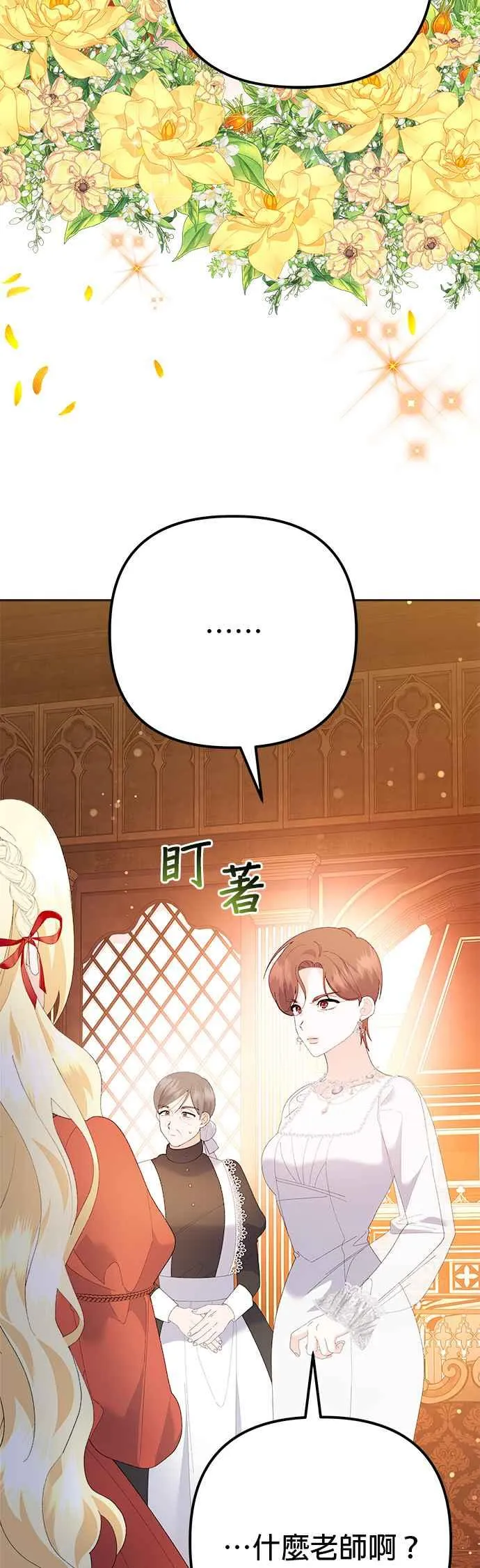 第38话 第30页