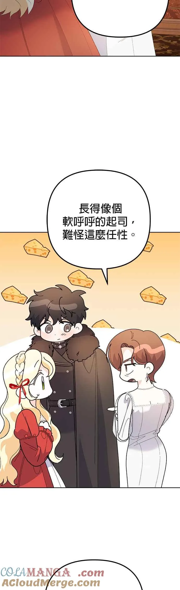 第38话 第31页