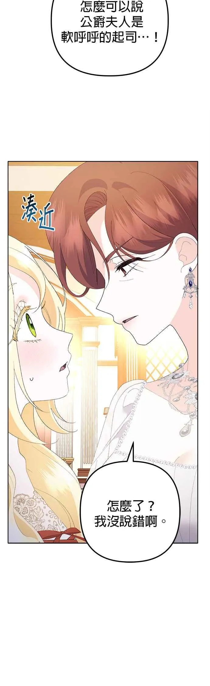 第38话 第32页