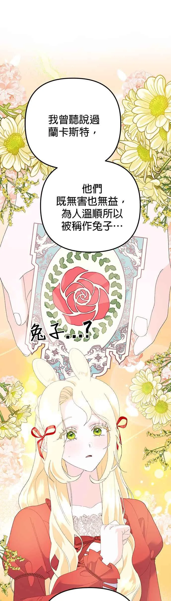 第38话 第33页