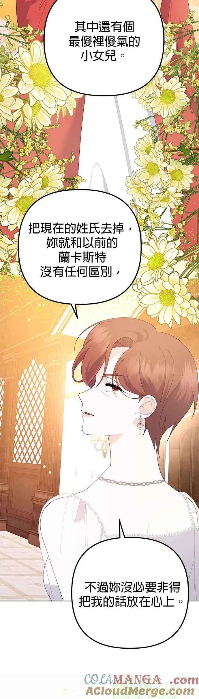 第38话 第34页