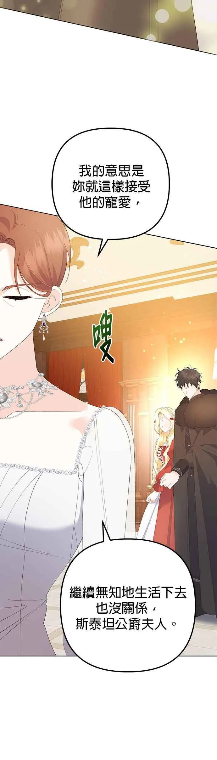 第38话 第36页