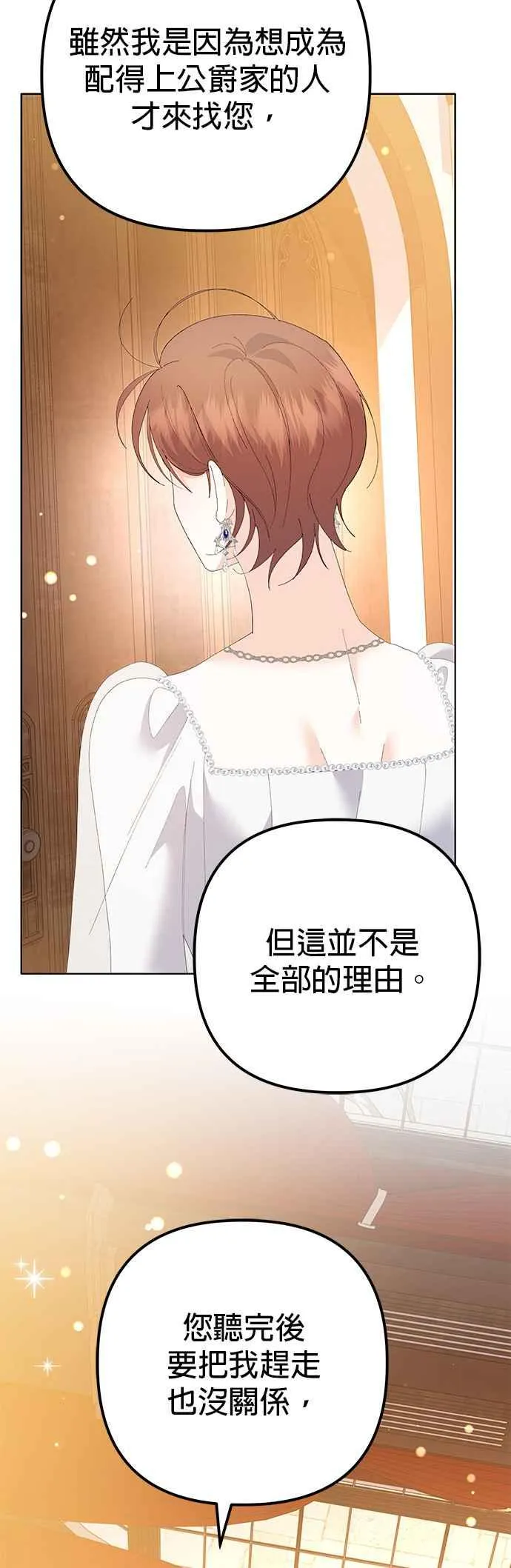 第38话 第38页