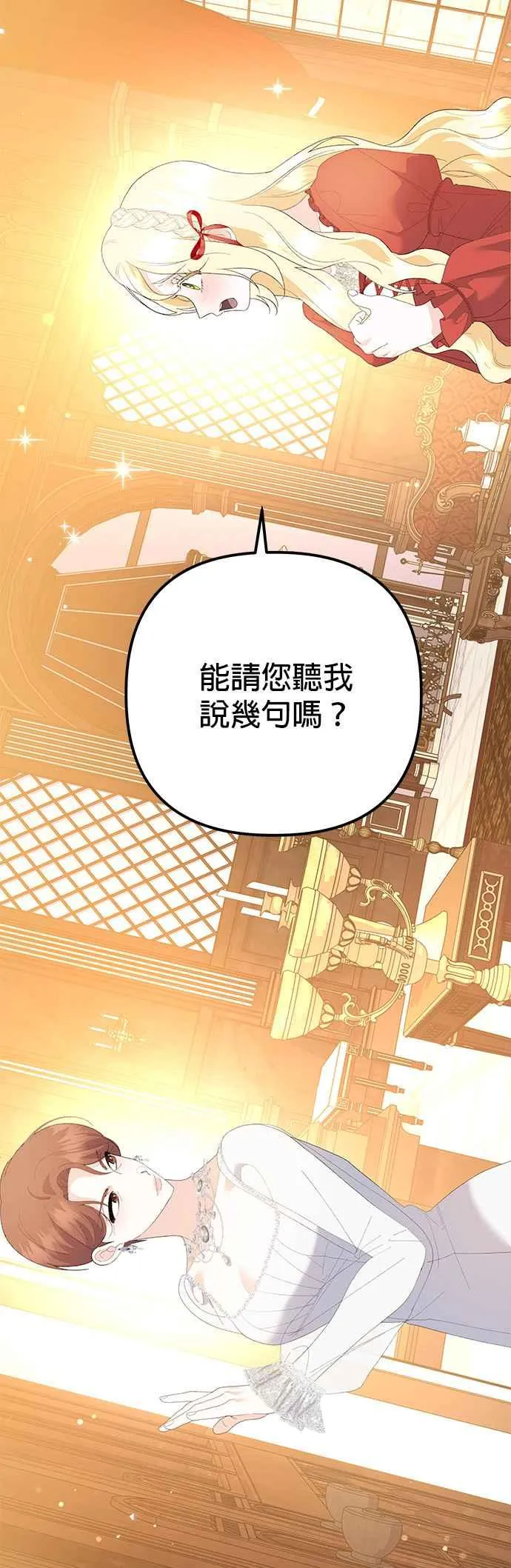 第38话 第39页