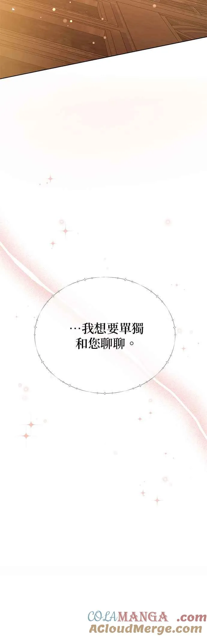 第38话 第40页