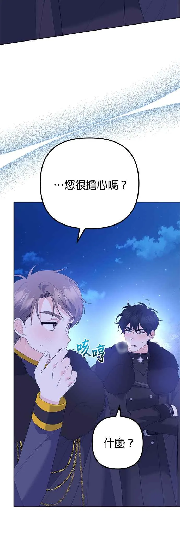 第38话 第42页