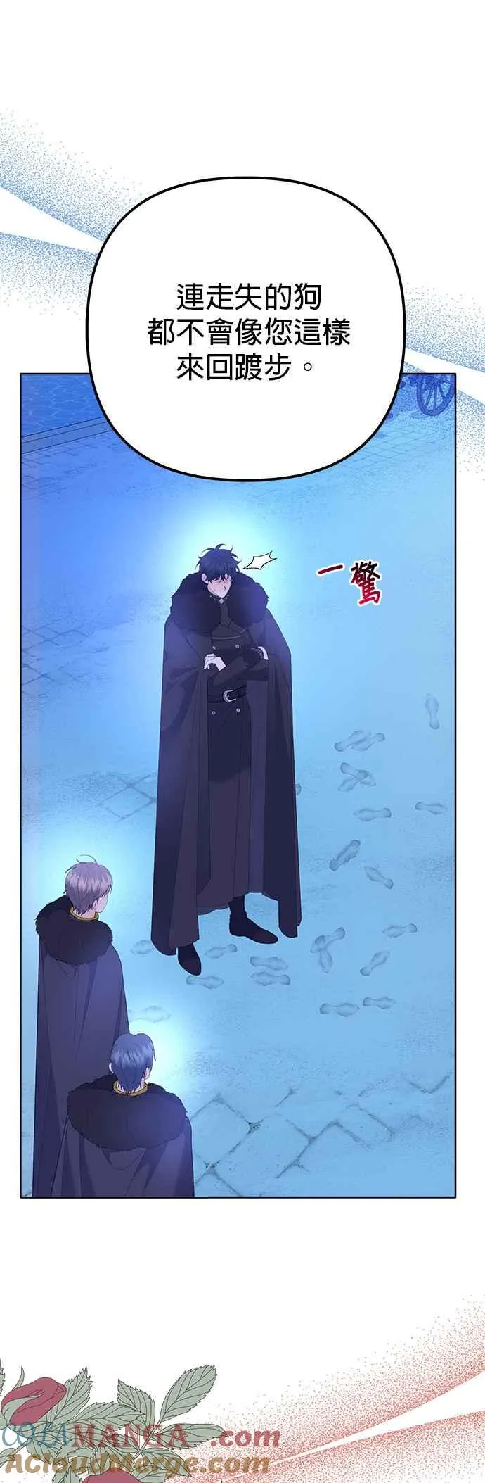 第38话 第43页
