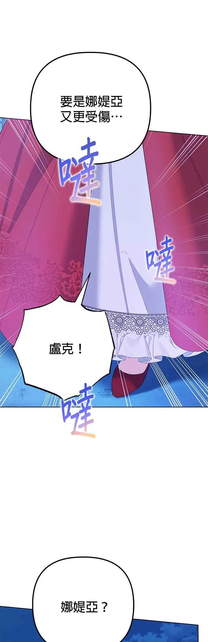 第38话 第45页