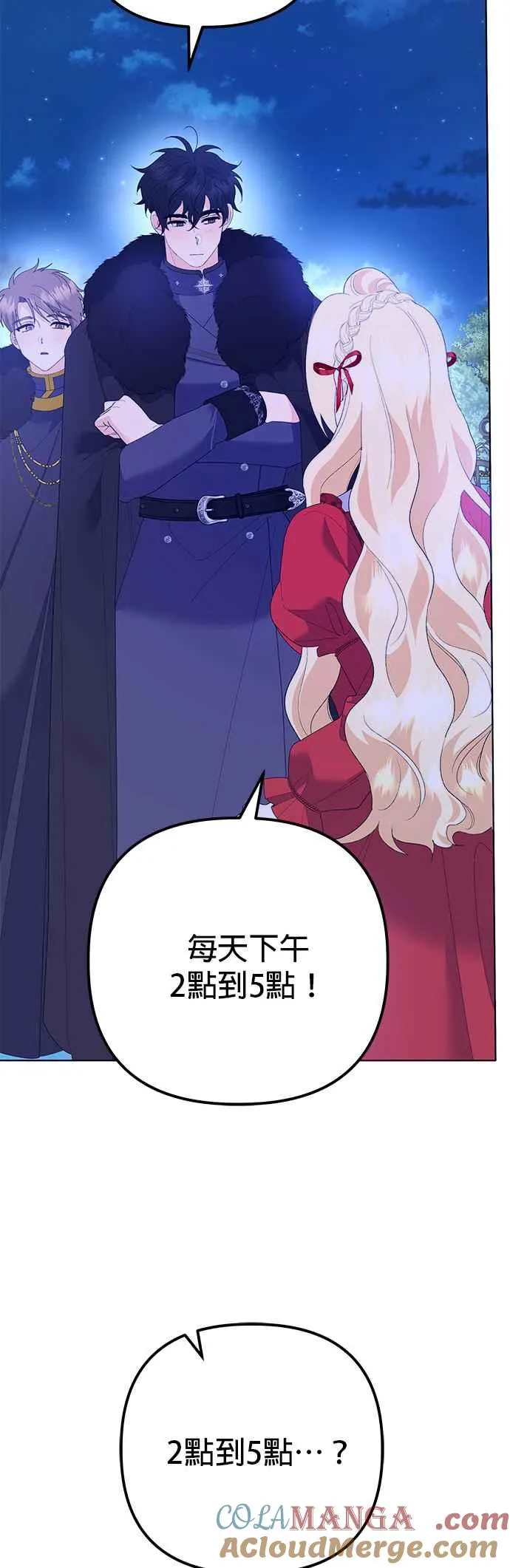 第38话 第46页