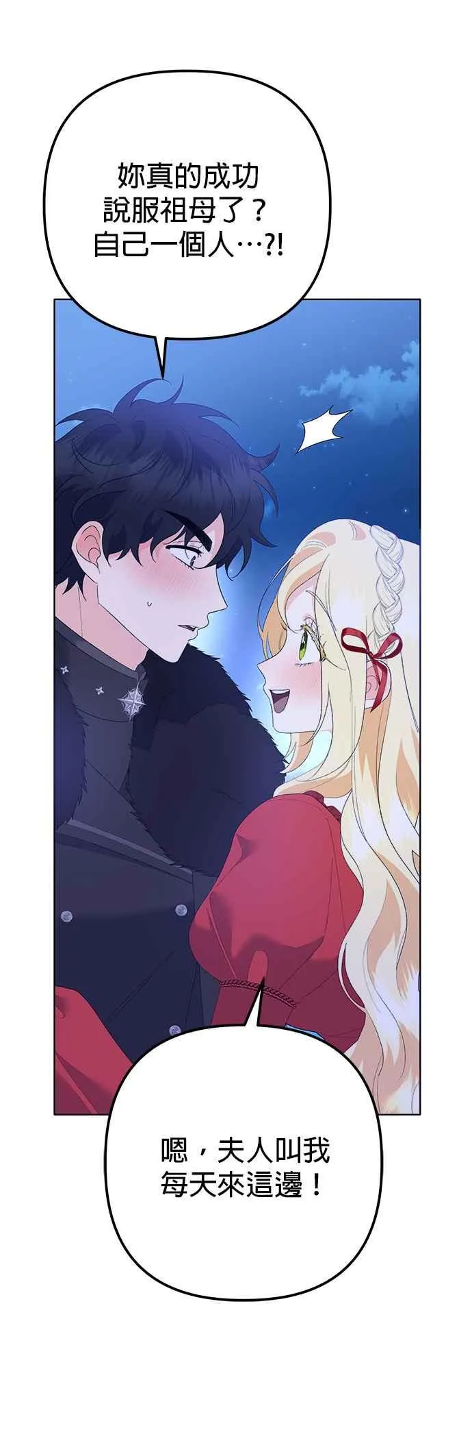 第38话 第48页