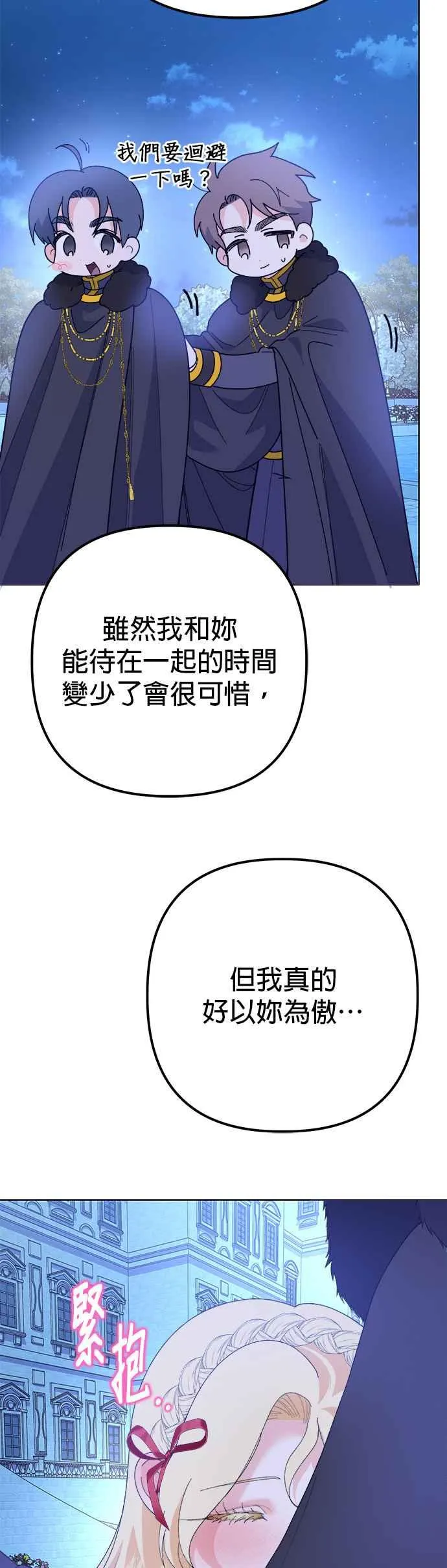 第38话 第50页