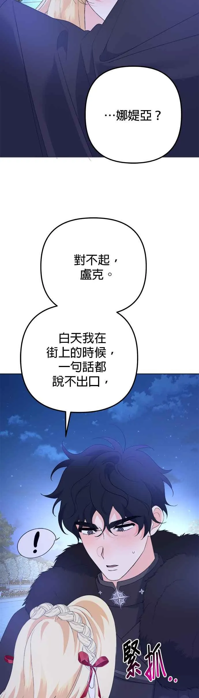 第38话 第51页