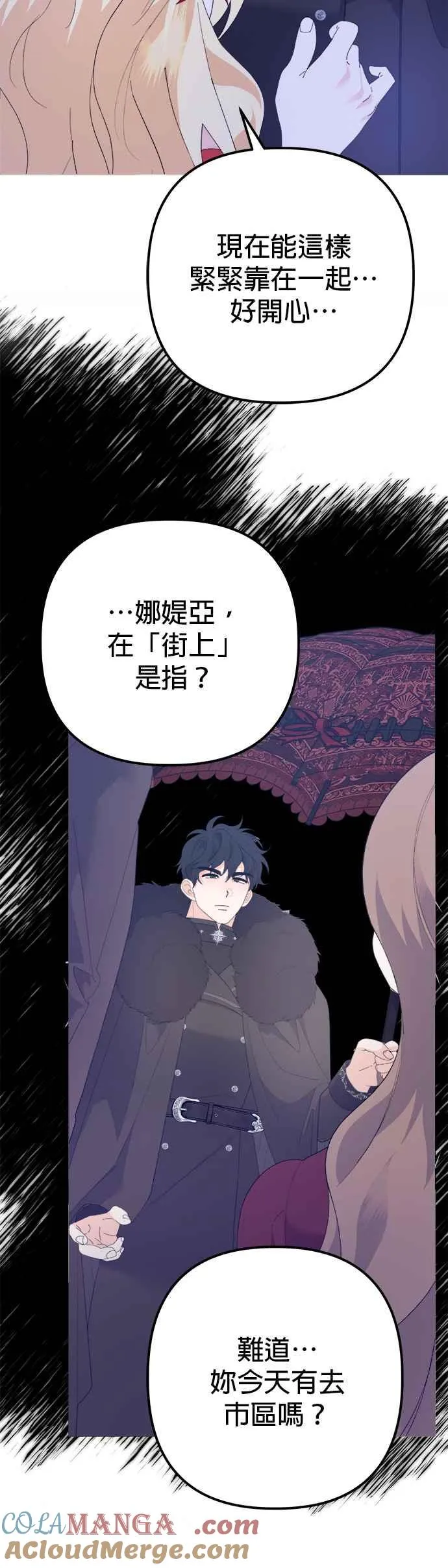 第38话 第52页