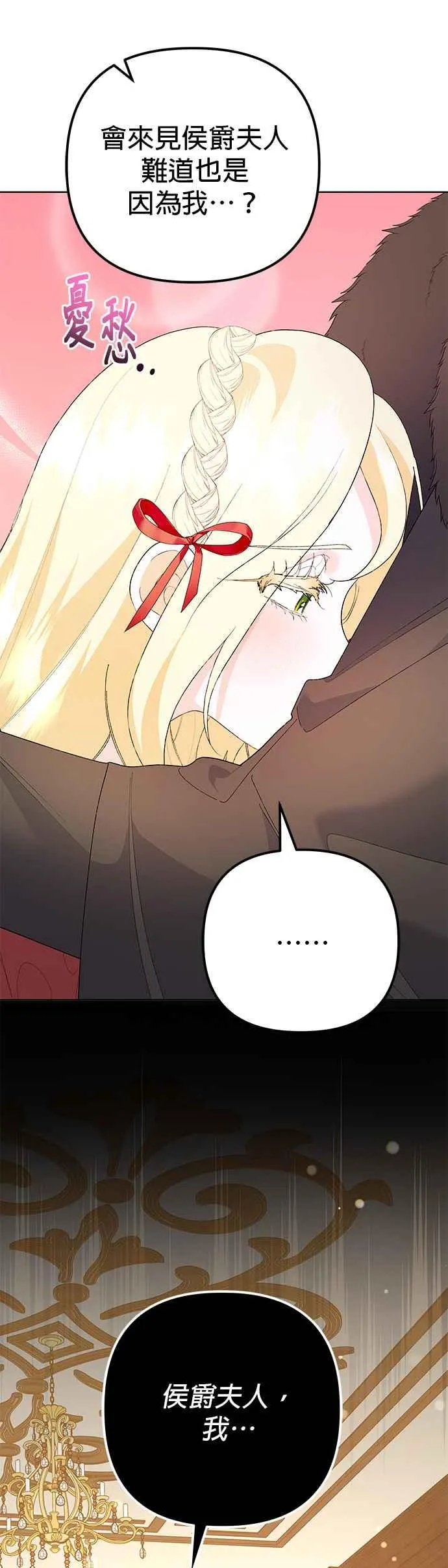 第38话 第53页