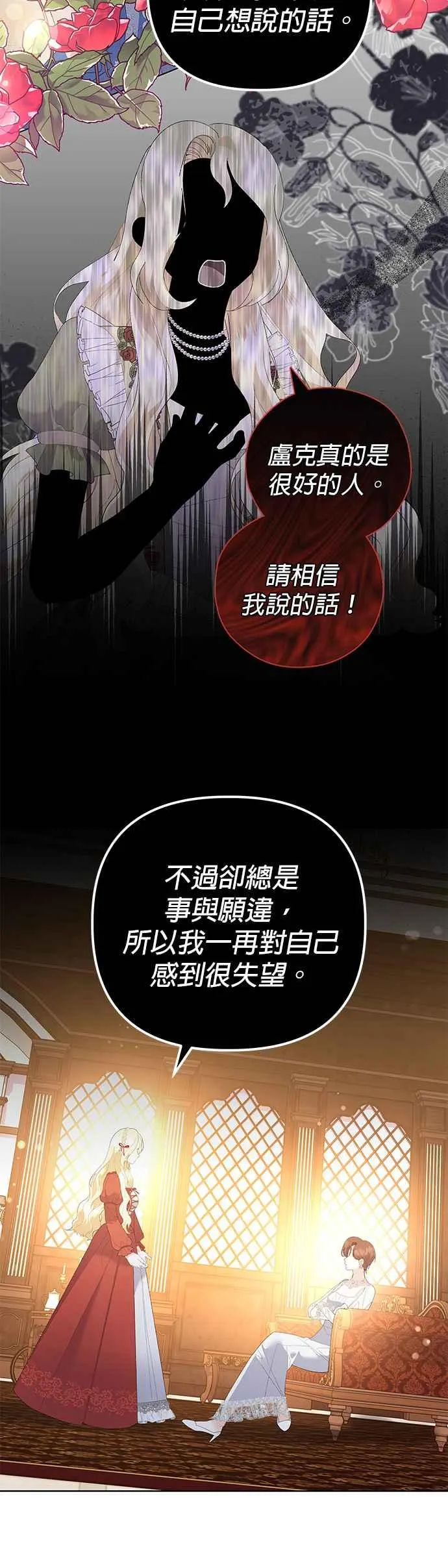 第38话 第56页