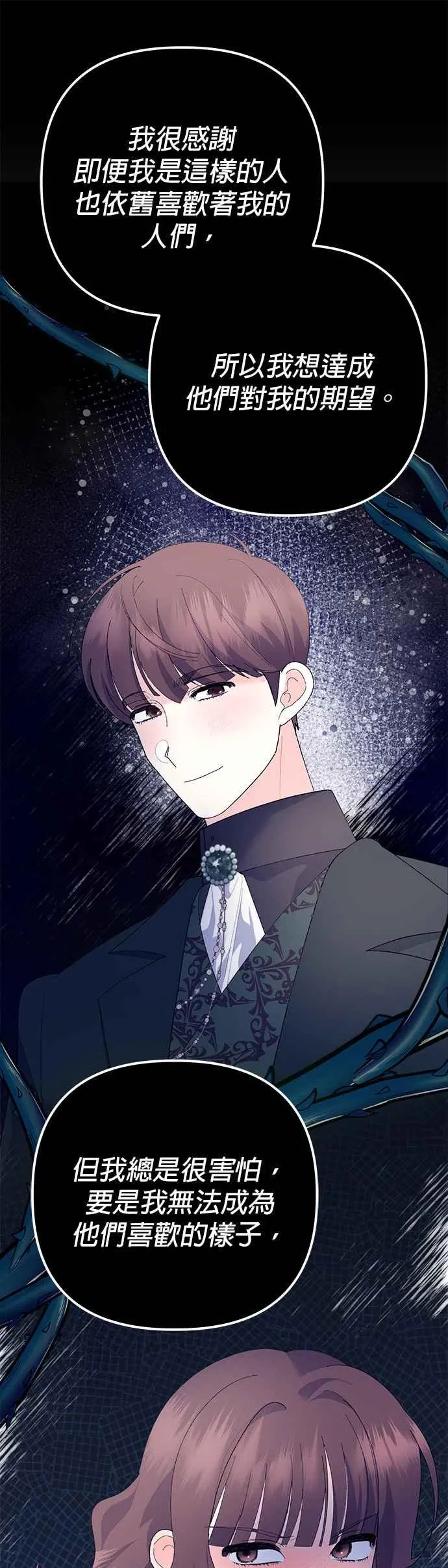 第38话 第57页