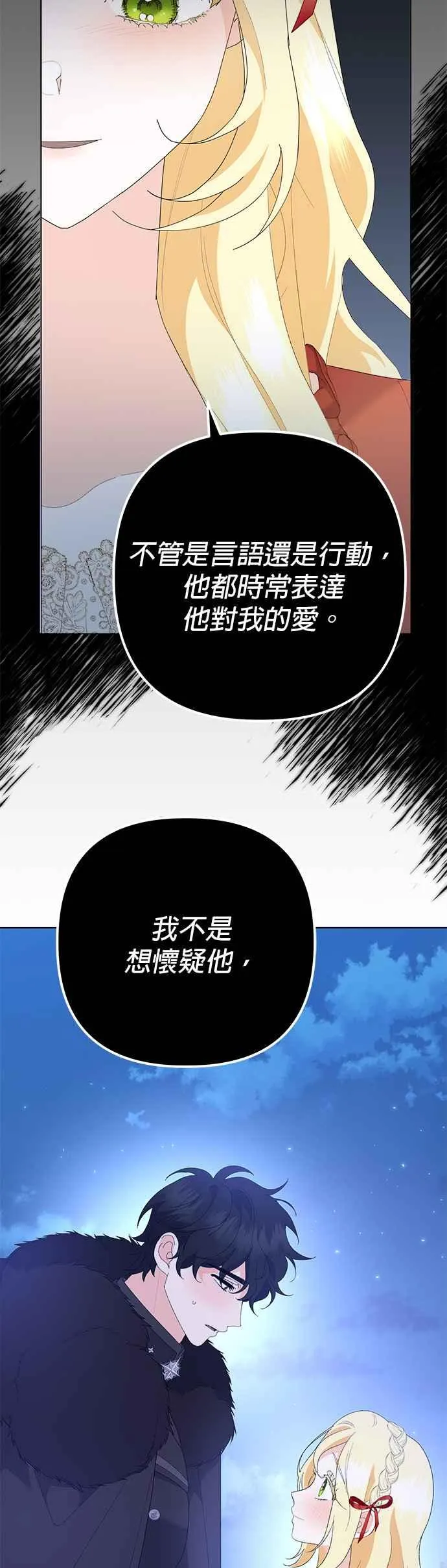 第38话 第59页