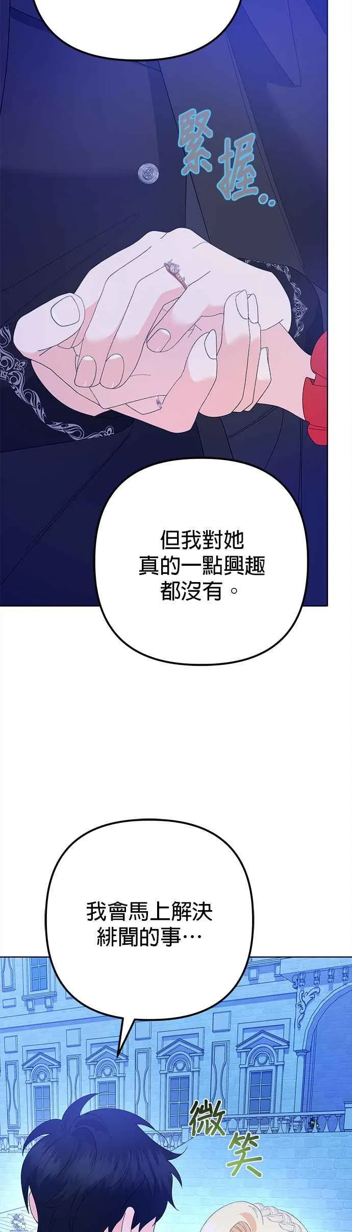 第38话 第62页