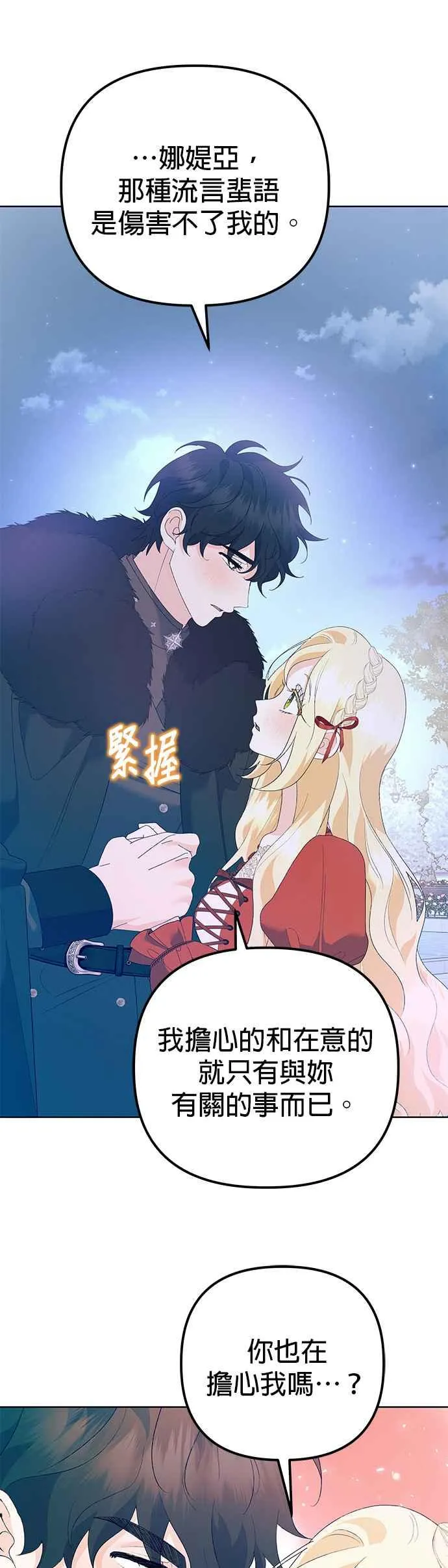 第38话 第65页