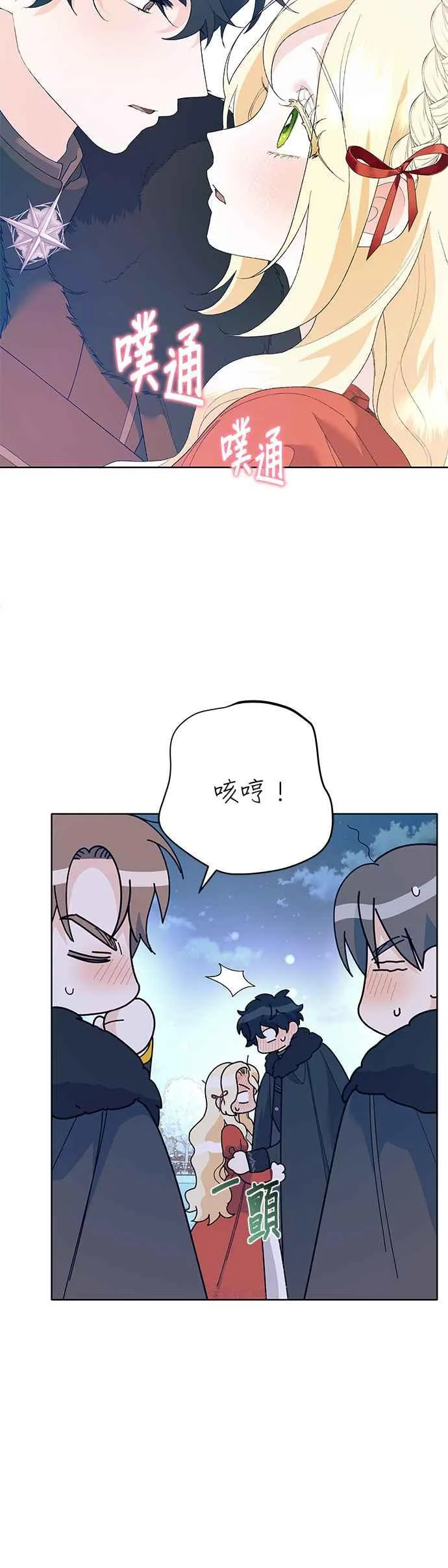 第38话 第66页