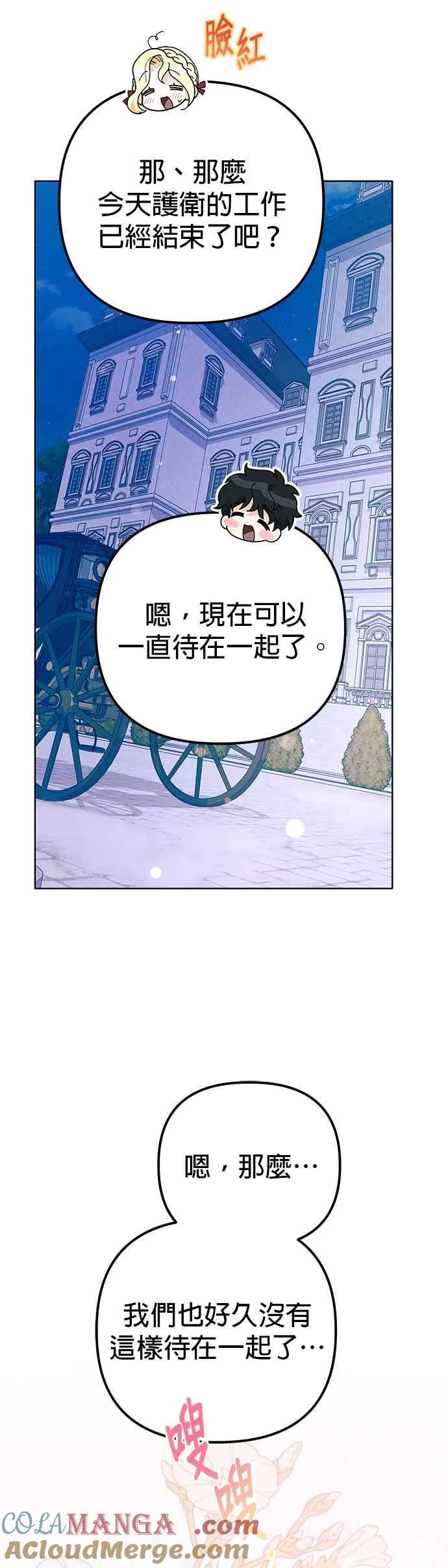第38话 第67页