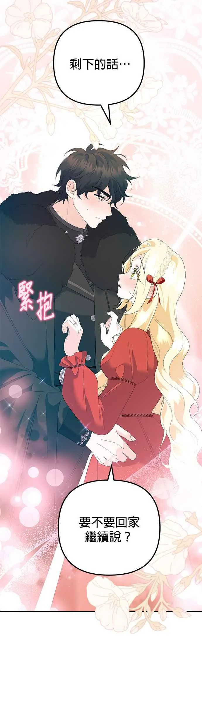 第38话 第68页
