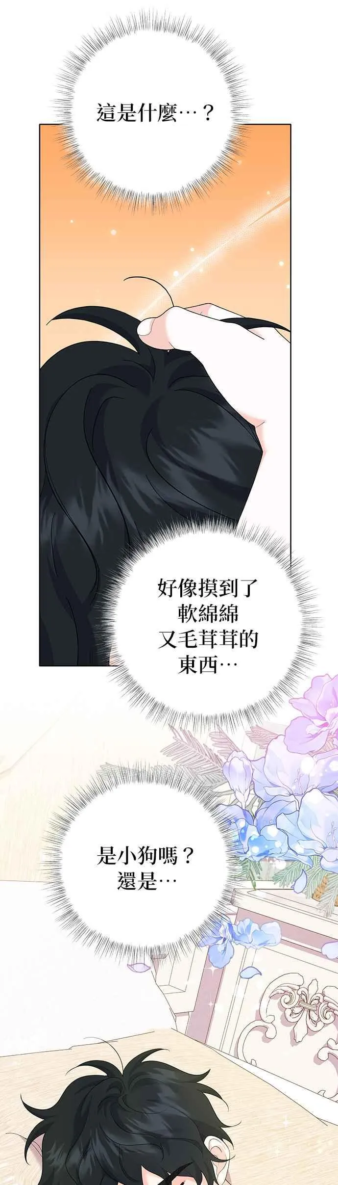 第39话 第2页