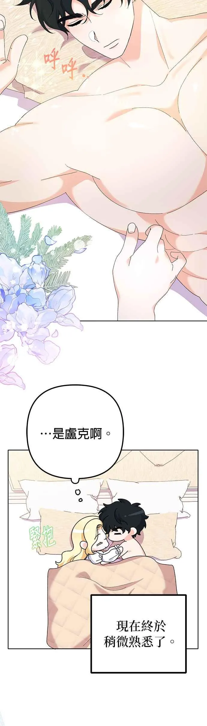 第39话 第3页