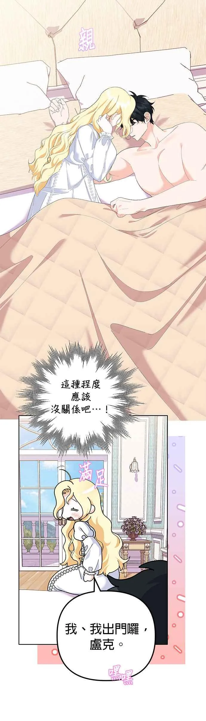 第39话 第6页