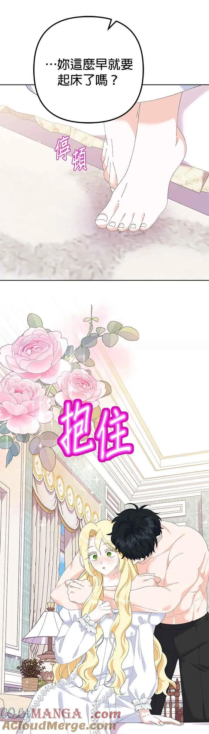 第39话 第7页