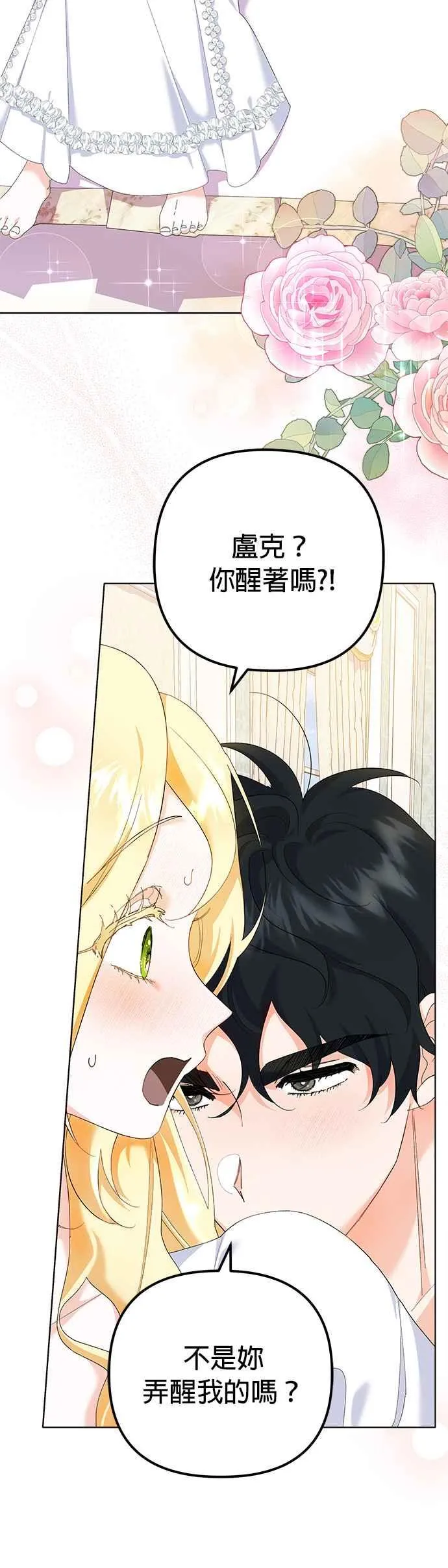 第39话 第8页