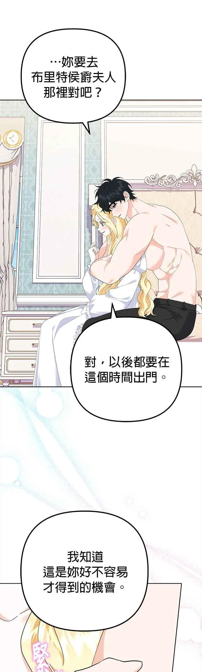 第39话 第9页