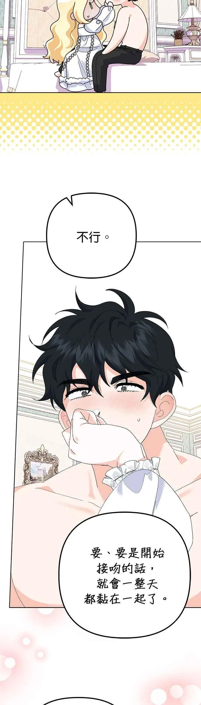 第39话 第14页