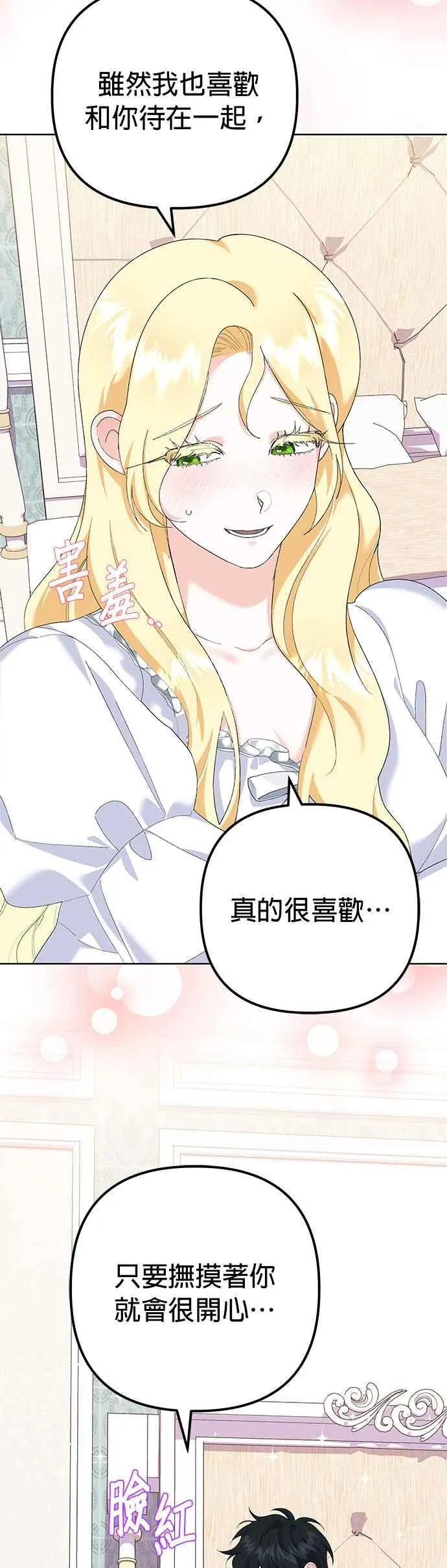 第39话 第15页
