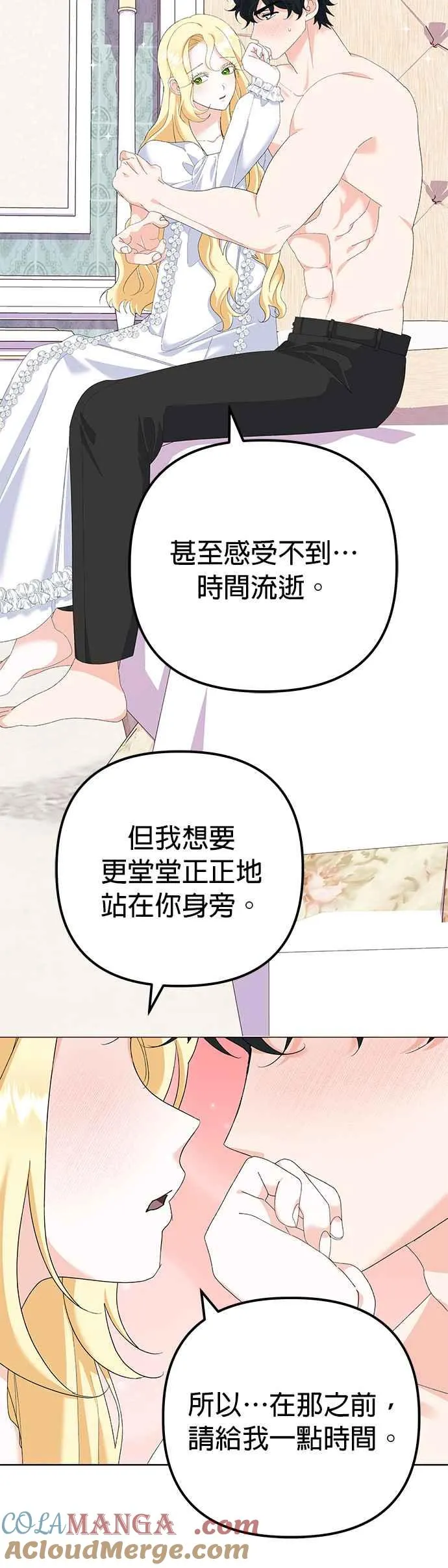 第39话 第16页