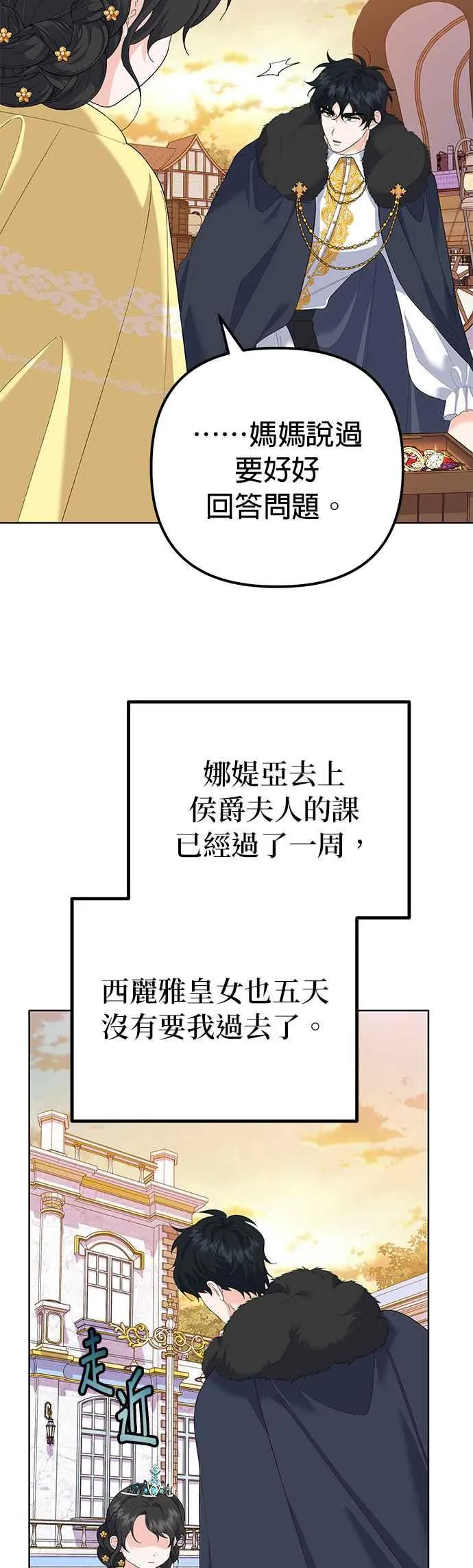 第39话 第23页