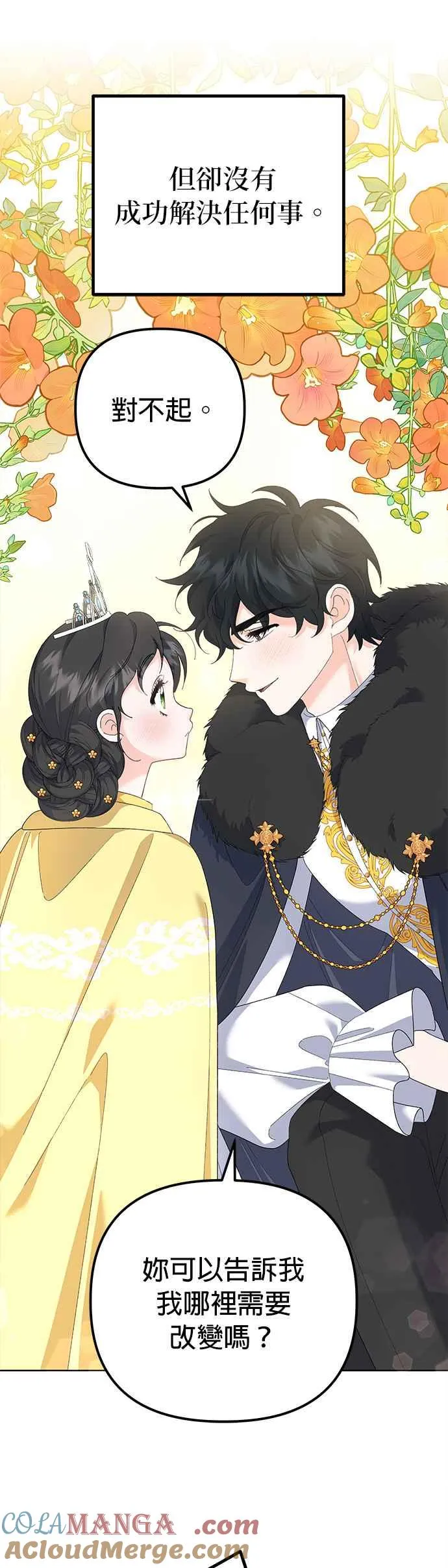 第39话 第25页