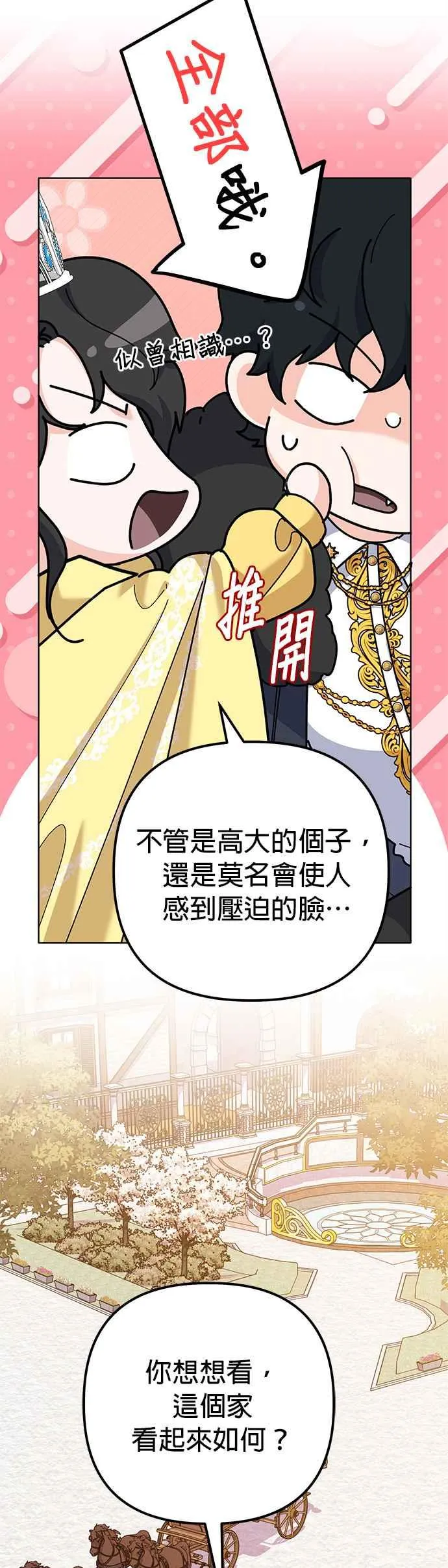 第39话 第26页