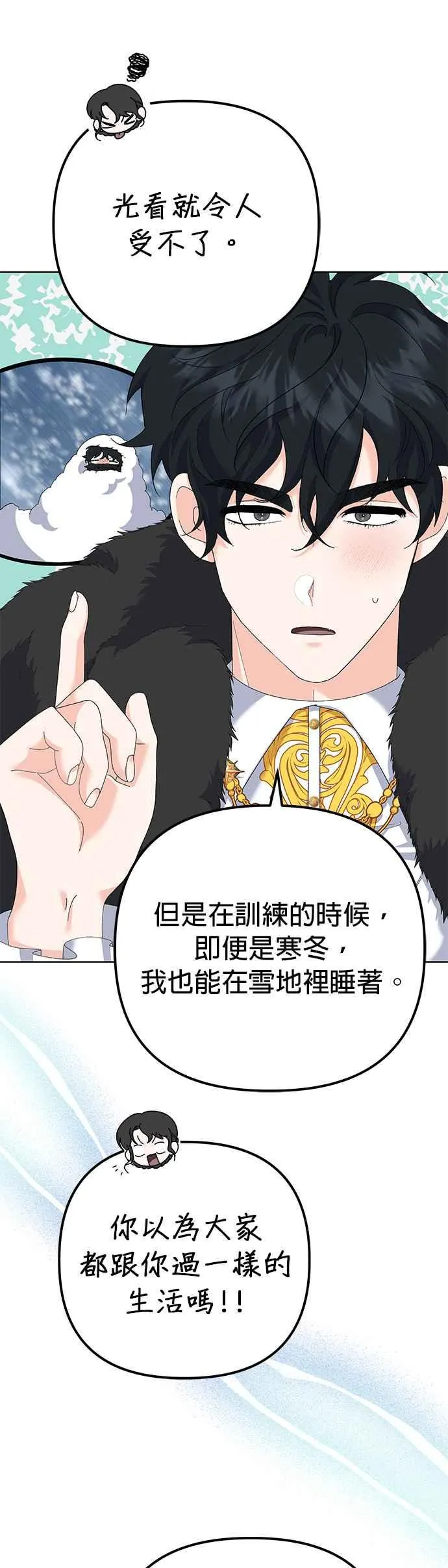 第39话 第29页