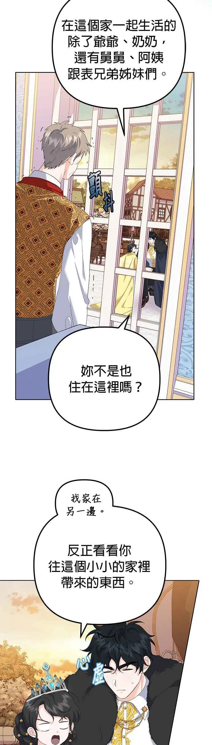 第39话 第30页