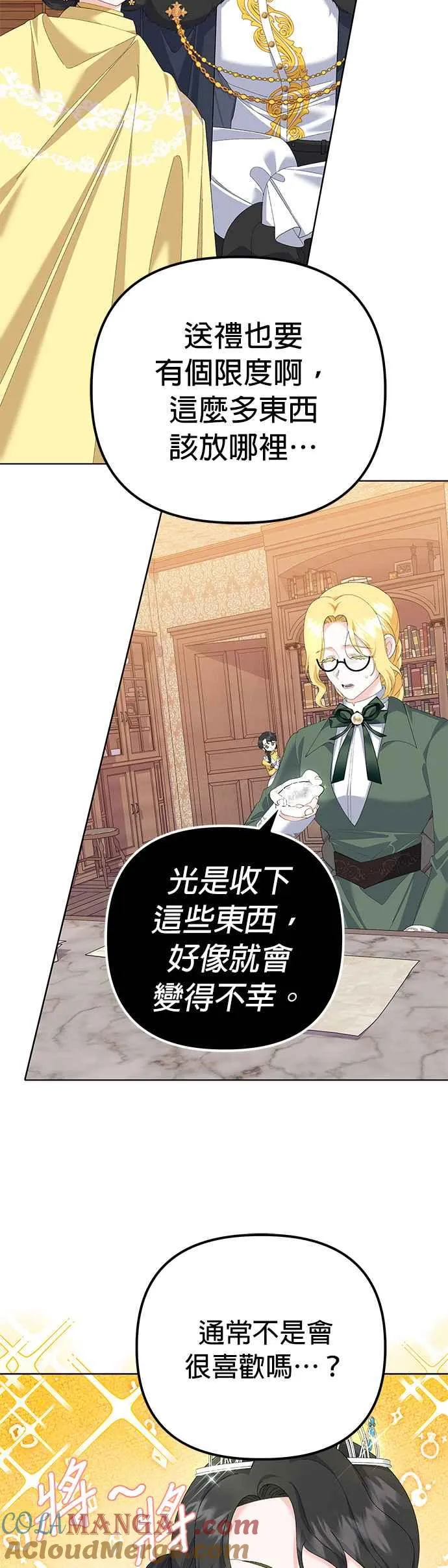 第39话 第31页