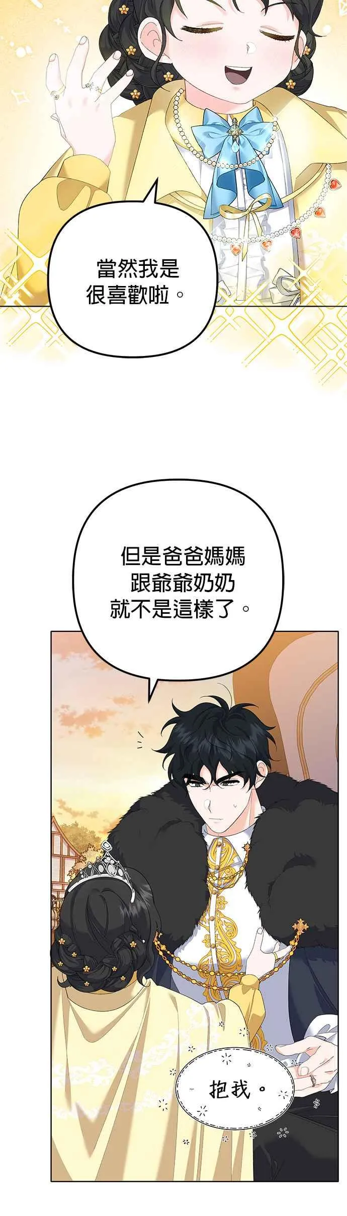第39话 第32页
