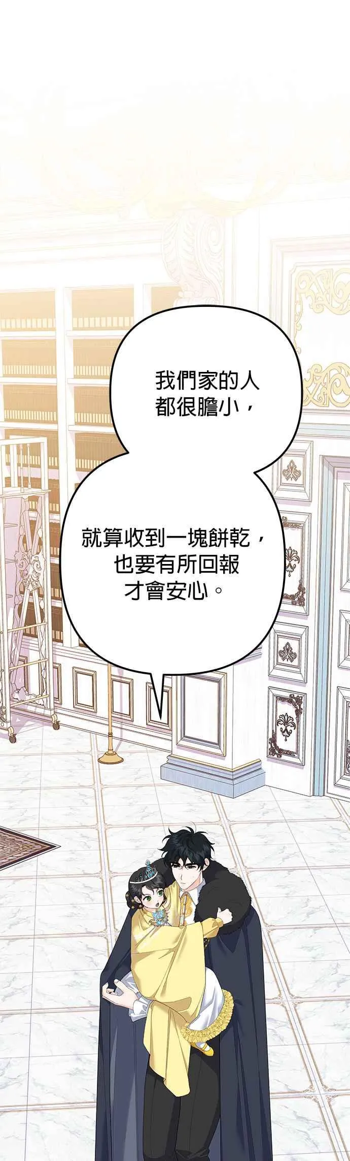 第39话 第33页