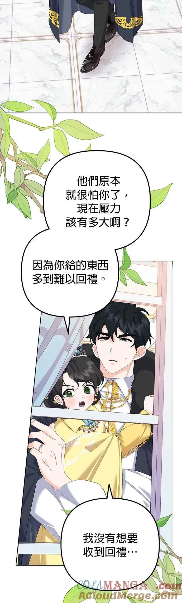 第39话 第34页