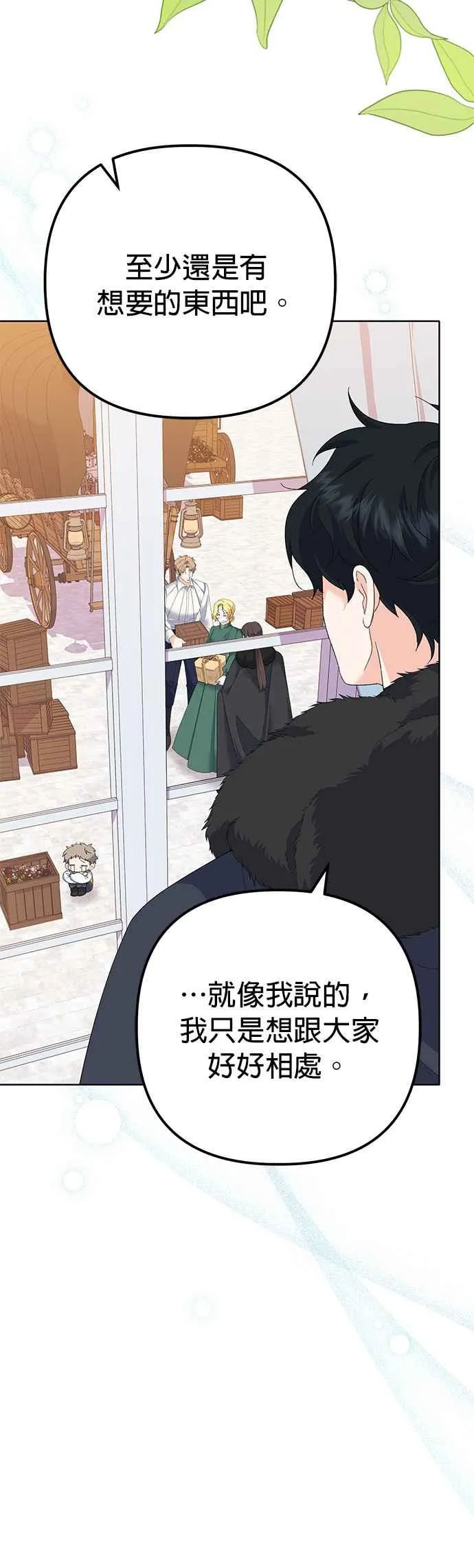 第39话 第35页
