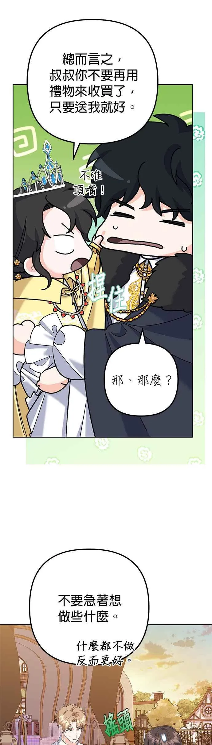 第39话 第36页