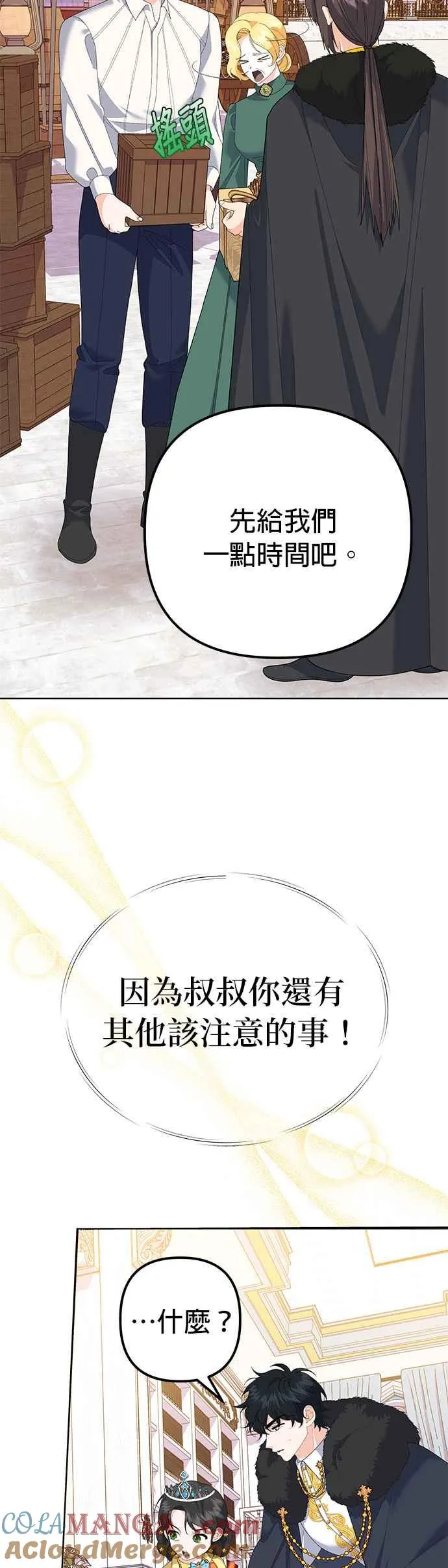 第39话 第37页