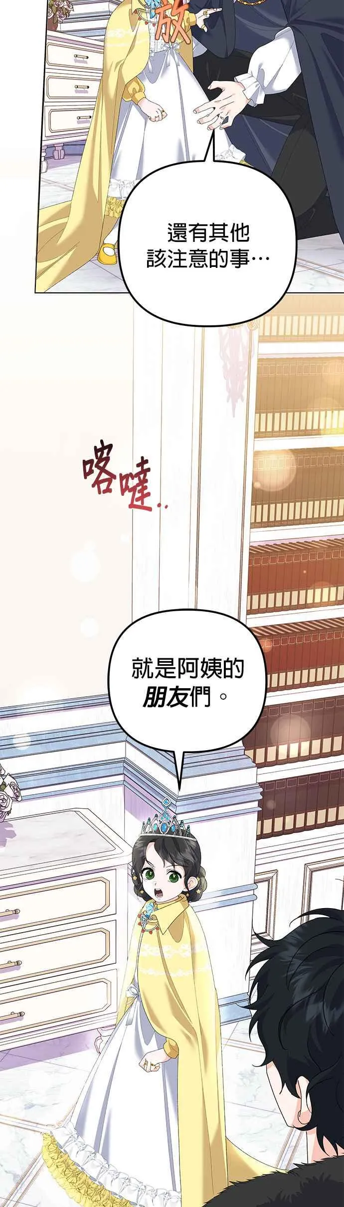 第39话 第38页