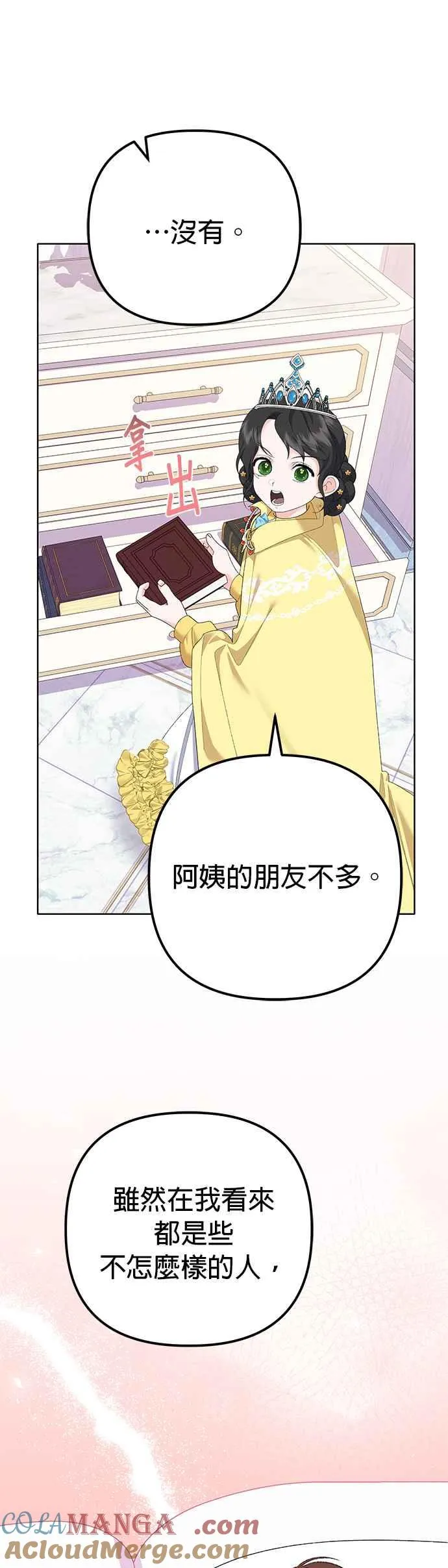 第39话 第40页