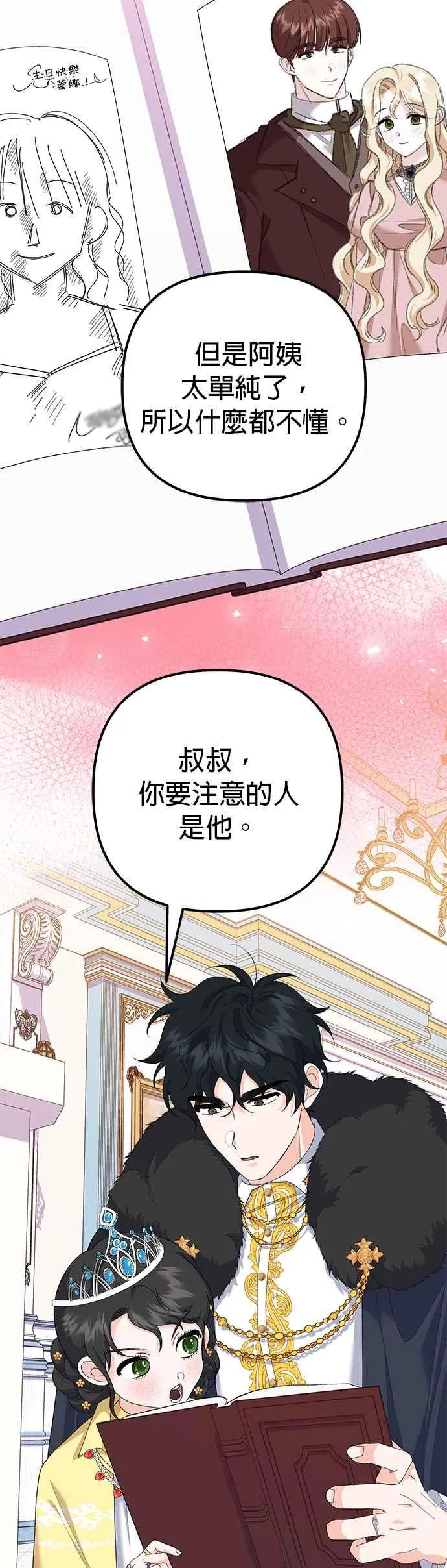 第39话 第41页